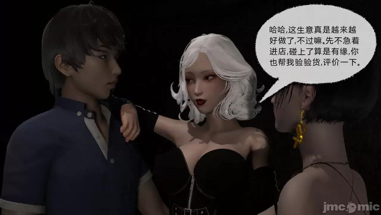 淫女小柔 [唐納德·懂] 淫女小柔 51-52 第183页