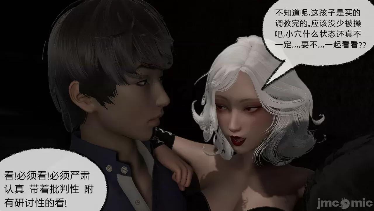 淫女小柔 [唐納德·懂] 淫女小柔 51-52 第186页