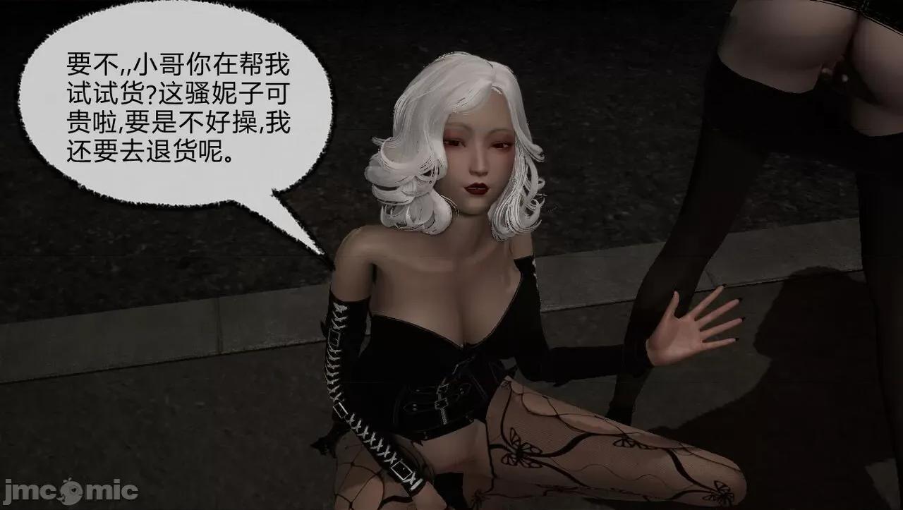 淫女小柔 [唐納德·懂] 淫女小柔 51-52 第194页