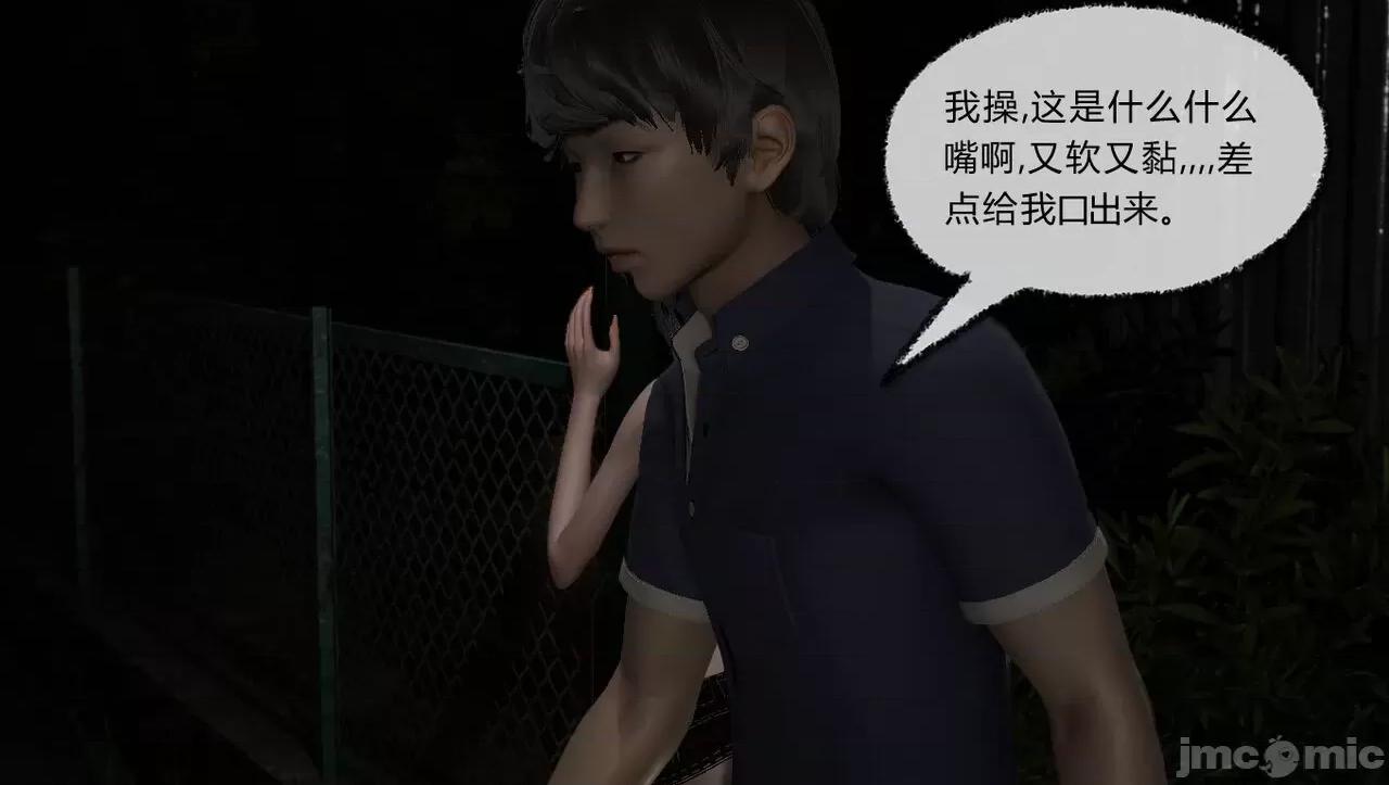 淫女小柔 [唐納德·懂] 淫女小柔 51-52 第206页