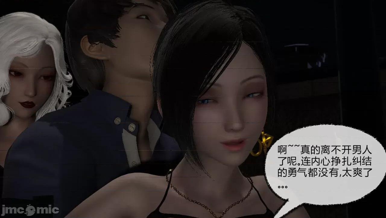 淫女小柔 [唐納德·懂] 淫女小柔 51-52 第213页