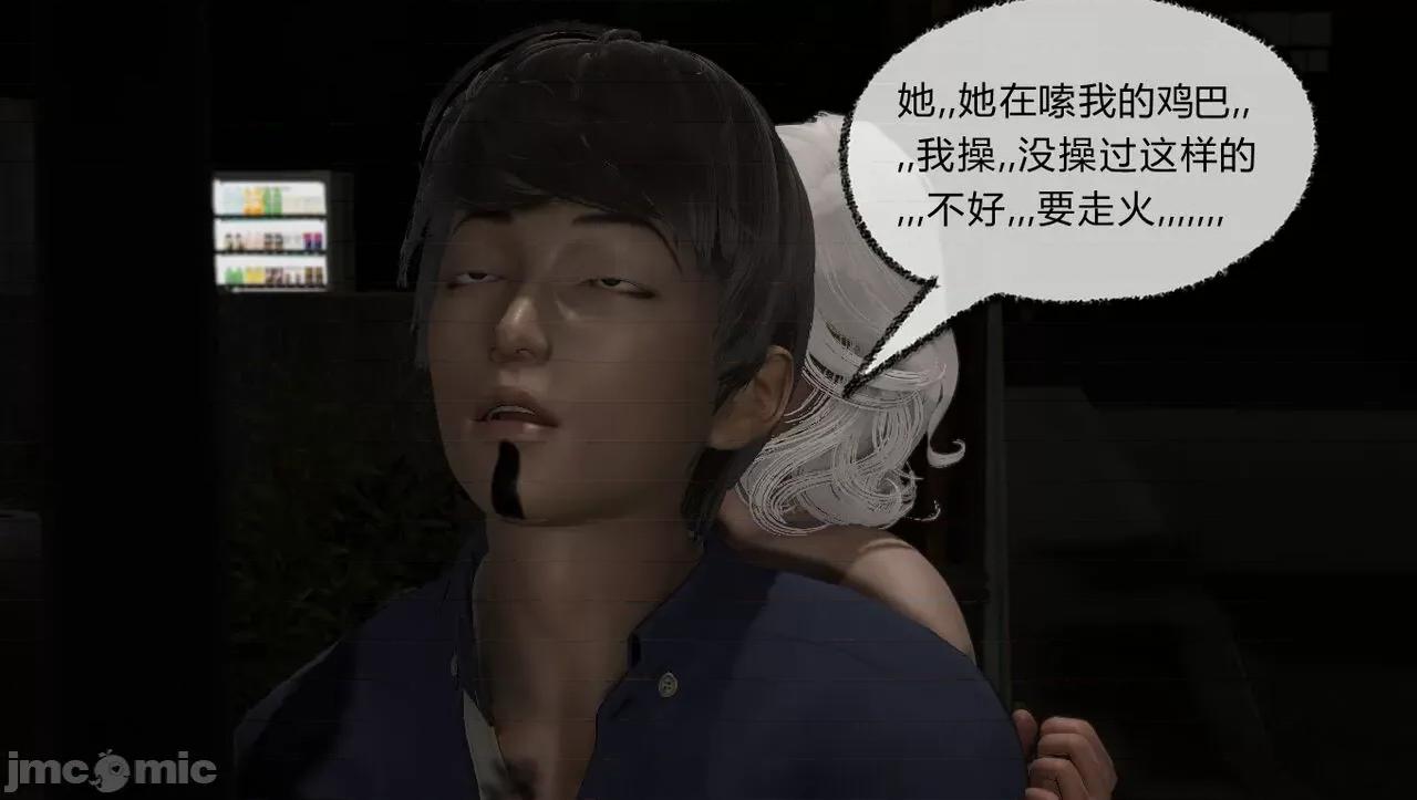 淫女小柔 [唐納德·懂] 淫女小柔 51-52 第215页