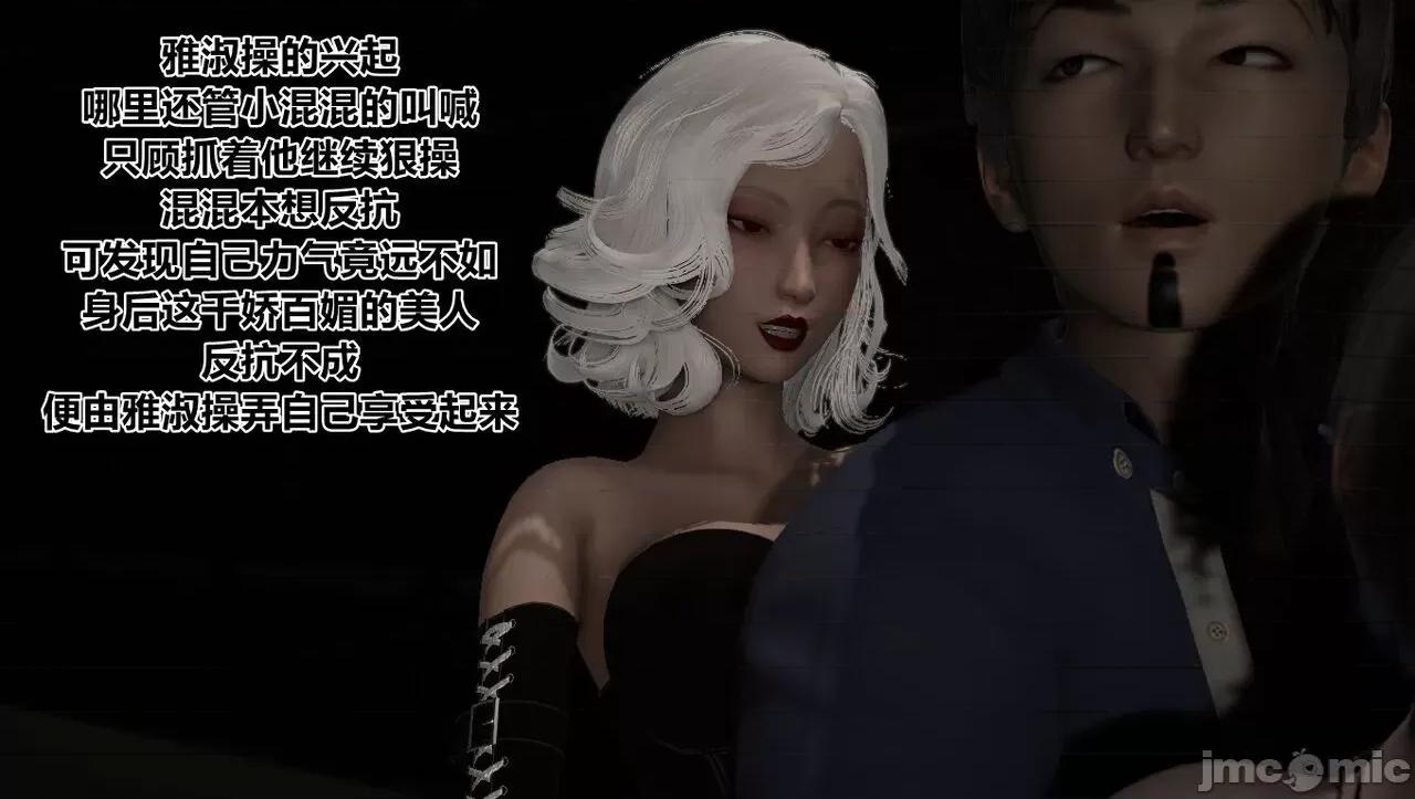 淫女小柔 [唐納德·懂] 淫女小柔 51-52 第220页