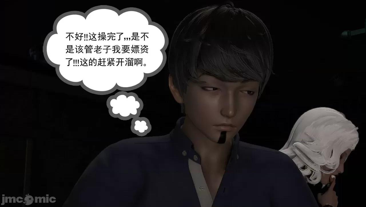 淫女小柔 [唐納德·懂] 淫女小柔 51-52 第227页