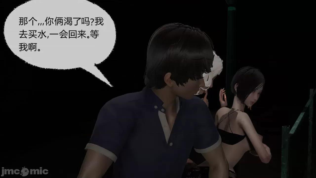 淫女小柔 [唐納德·懂] 淫女小柔 51-52 第228页