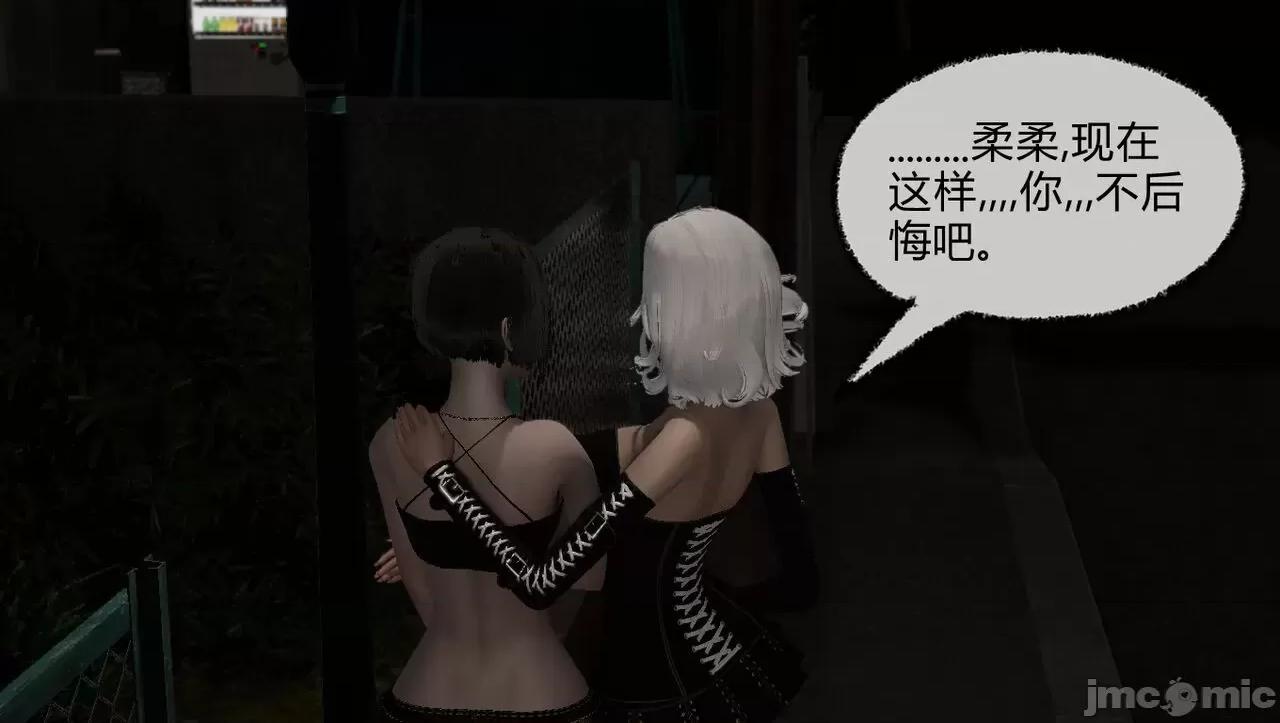 淫女小柔 [唐納德·懂] 淫女小柔 51-52 第232页