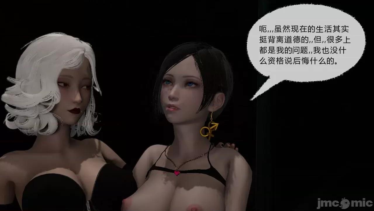 淫女小柔 [唐納德·懂] 淫女小柔 51-52 第233页
