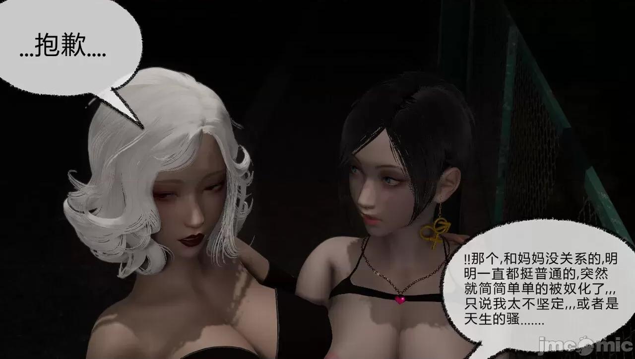 淫女小柔 [唐納德·懂] 淫女小柔 51-52 第234页