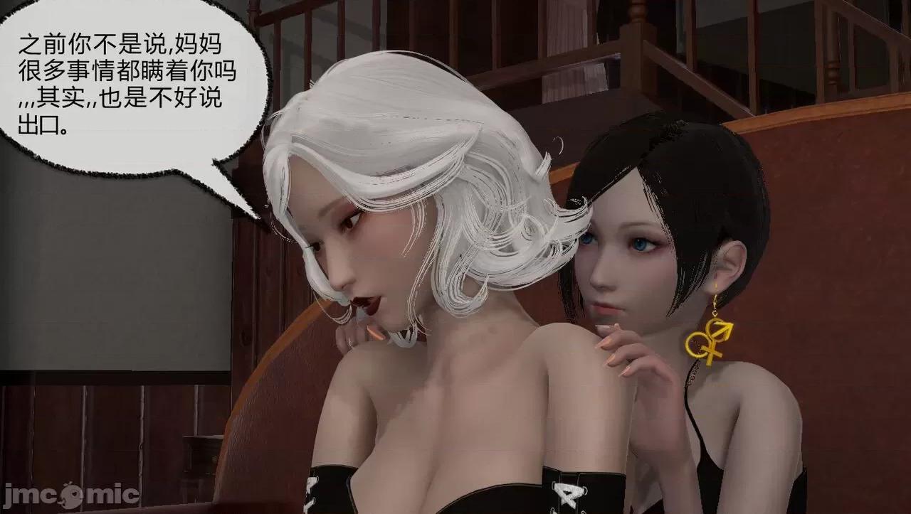 淫女小柔 [唐納德·懂] 淫女小柔 53-54 第4页