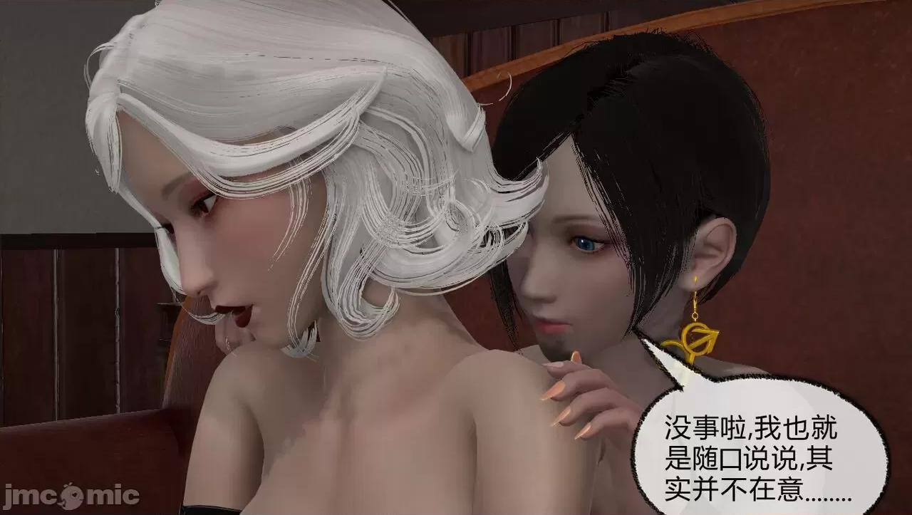淫女小柔 [唐納德·懂] 淫女小柔 53-54 第5页