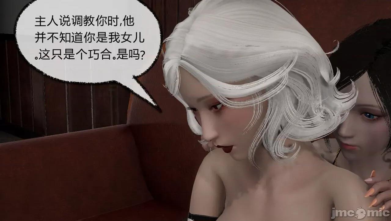 淫女小柔 [唐納德·懂] 淫女小柔 53-54 第6页