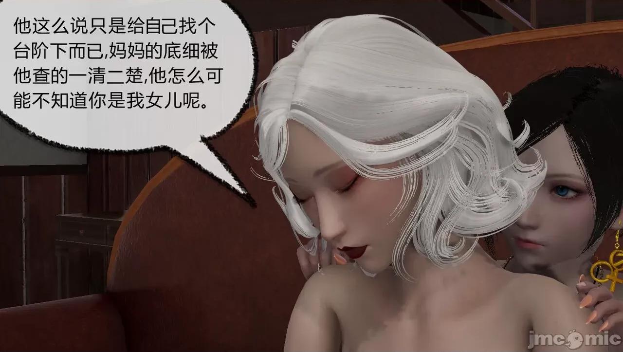 淫女小柔 [唐納德·懂] 淫女小柔 53-54 第8页