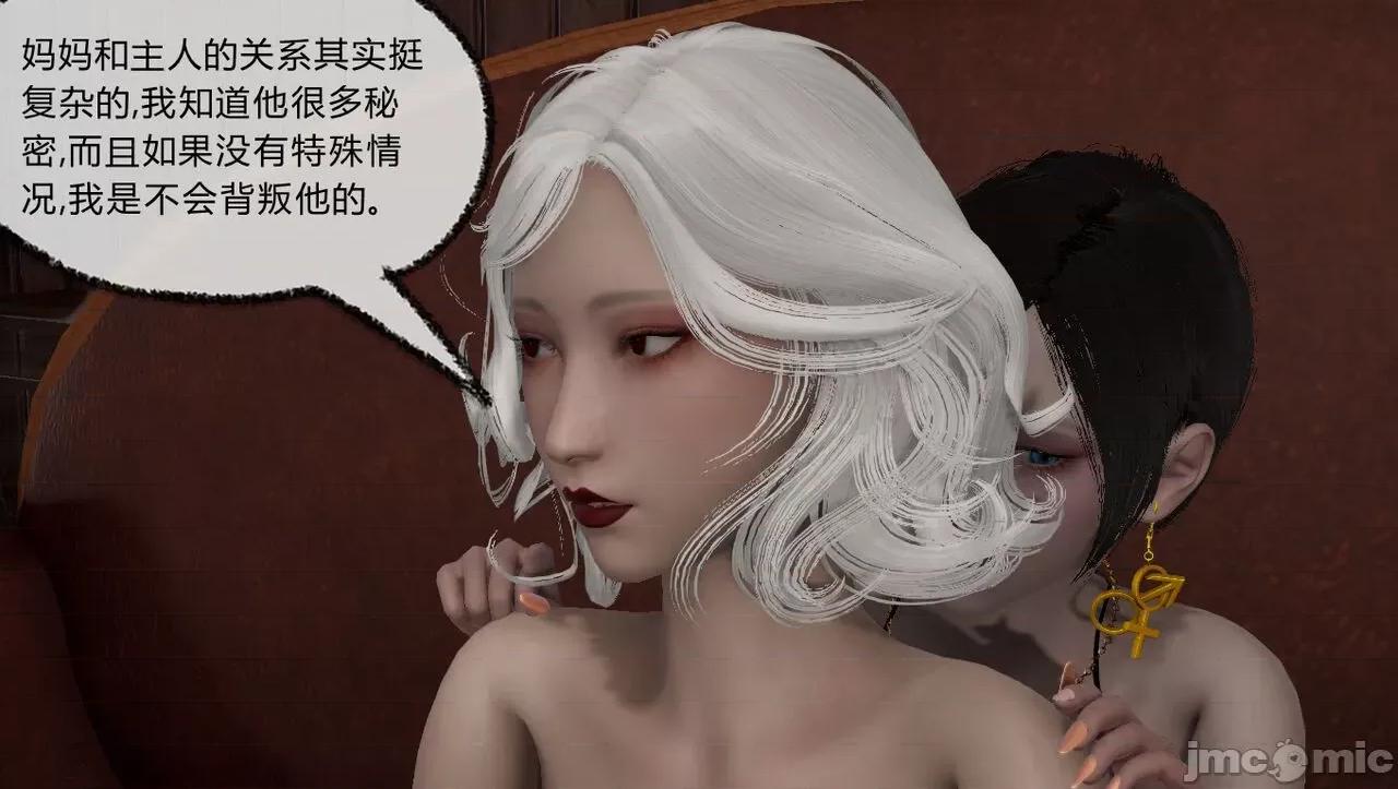 淫女小柔 [唐納德·懂] 淫女小柔 53-54 第10页