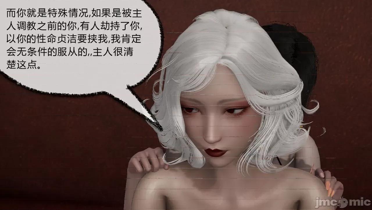 淫女小柔 [唐納德·懂] 淫女小柔 53-54 第11页