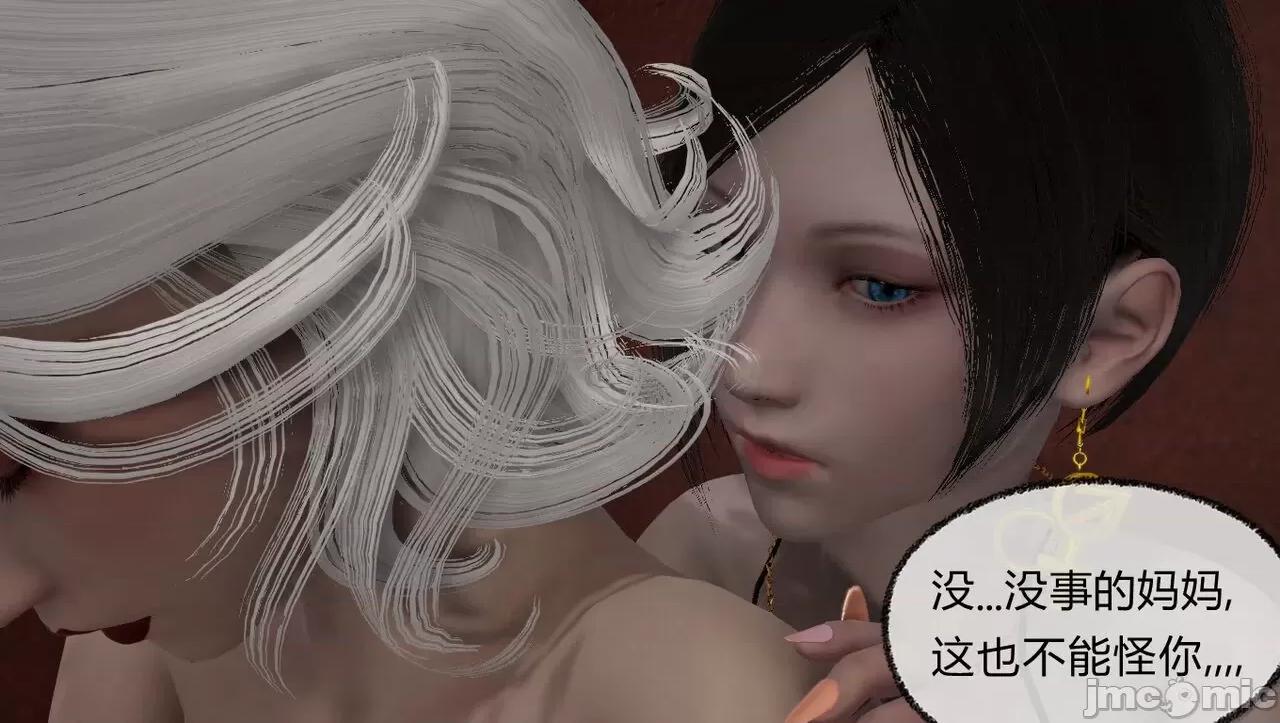 淫女小柔 [唐納德·懂] 淫女小柔 53-54 第13页