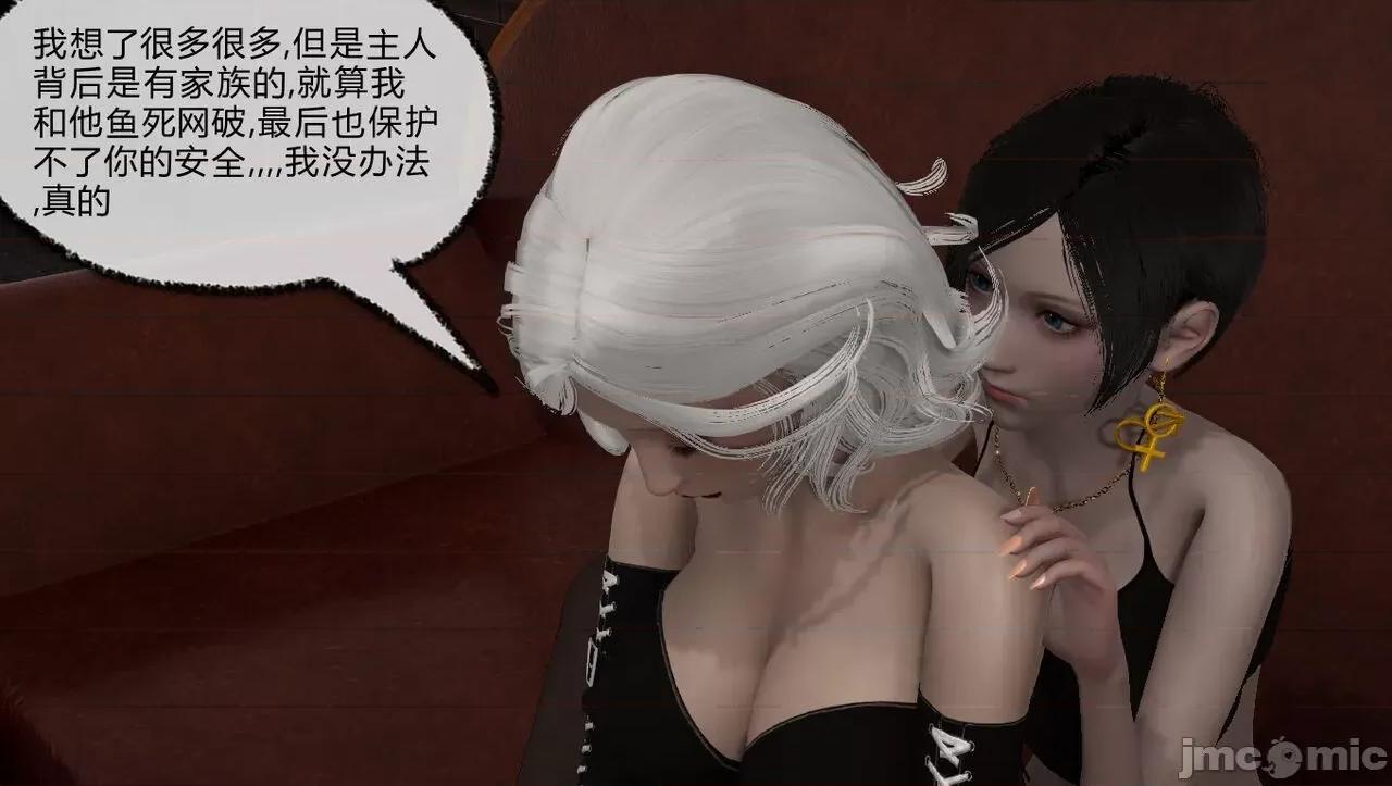 淫女小柔 [唐納德·懂] 淫女小柔 53-54 第16页