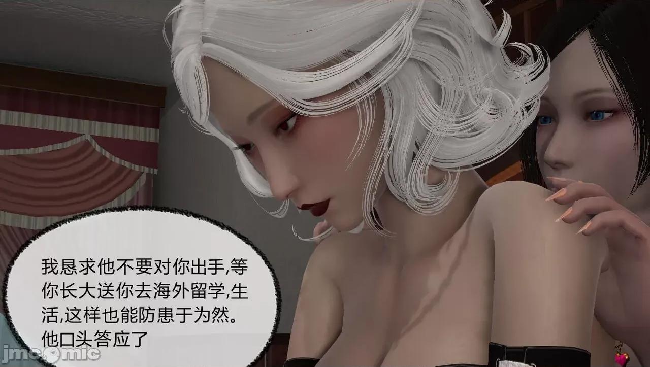 淫女小柔 [唐納德·懂] 淫女小柔 53-54 第17页
