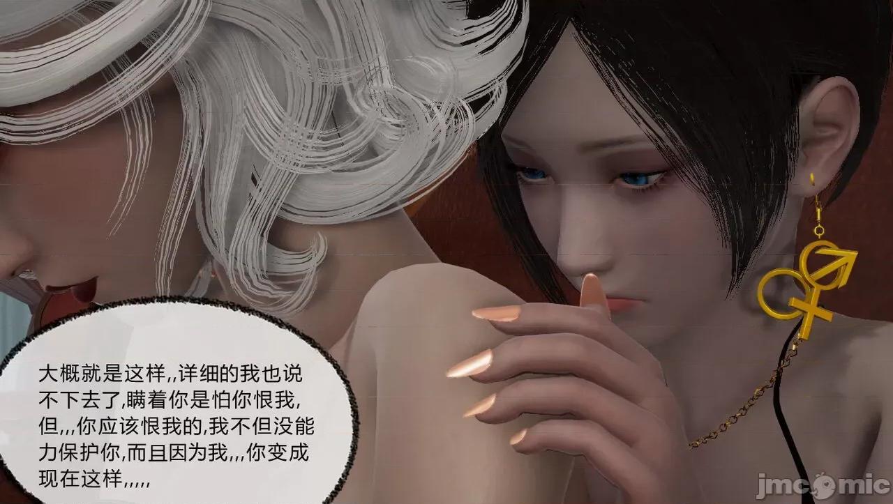 淫女小柔 [唐納德·懂] 淫女小柔 53-54 第19页