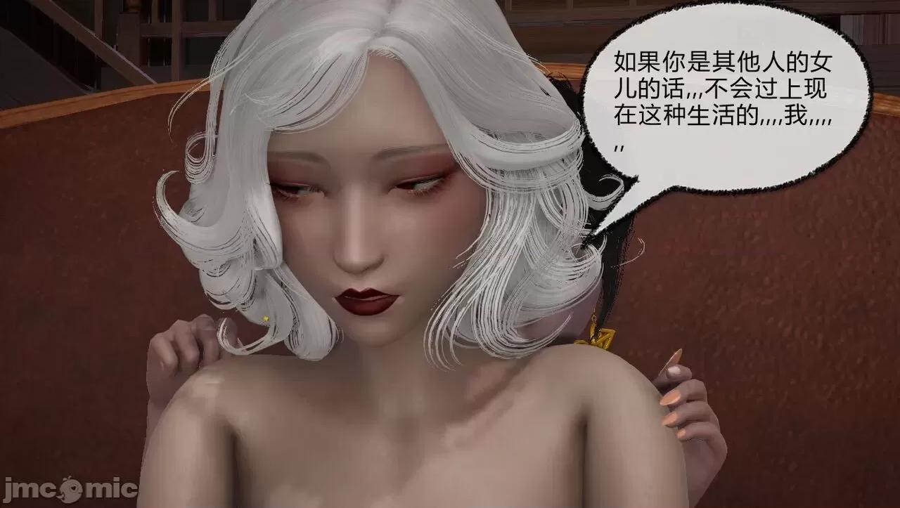 淫女小柔 [唐納德·懂] 淫女小柔 53-54 第20页