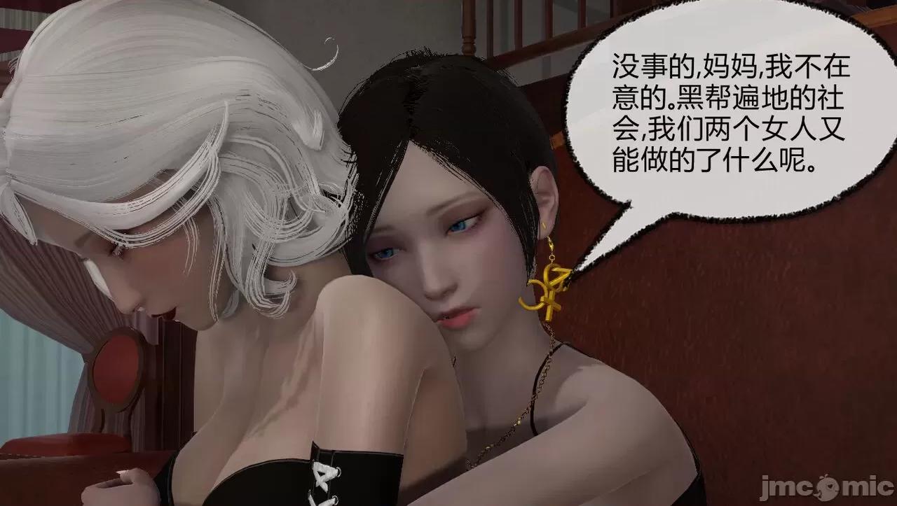 淫女小柔 [唐納德·懂] 淫女小柔 53-54 第22页