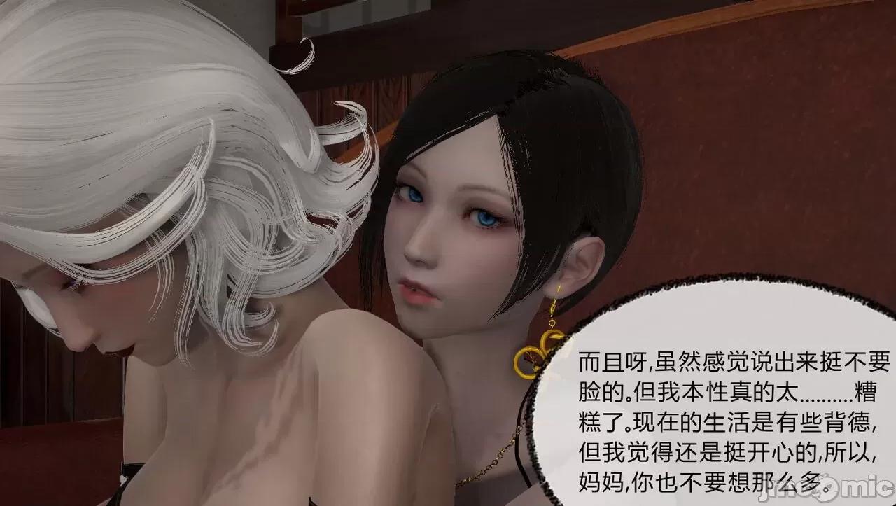 淫女小柔 [唐納德·懂] 淫女小柔 53-54 第23页