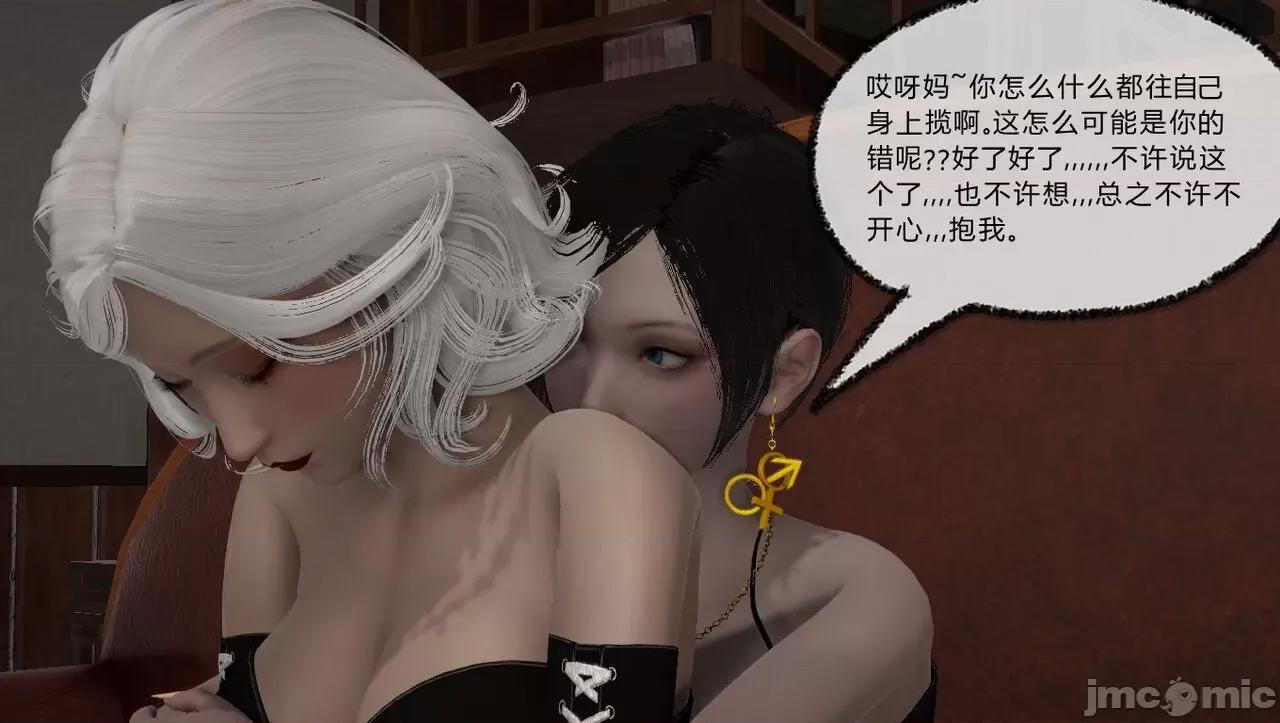 淫女小柔 [唐納德·懂] 淫女小柔 53-54 第25页