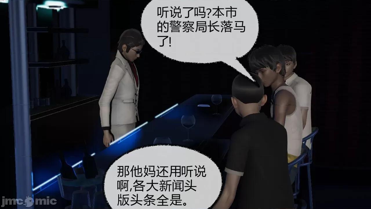 淫女小柔 [唐納德·懂] 淫女小柔 53-54 第28页