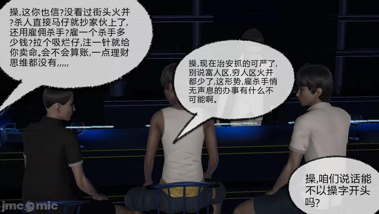 淫女小柔 [唐納德·懂] 淫女小柔 53-54 第30页