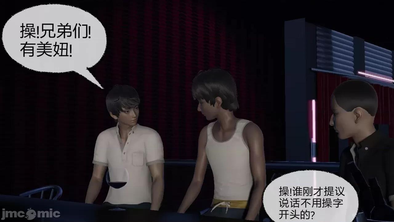 淫女小柔 [唐納德·懂] 淫女小柔 53-54 第33页