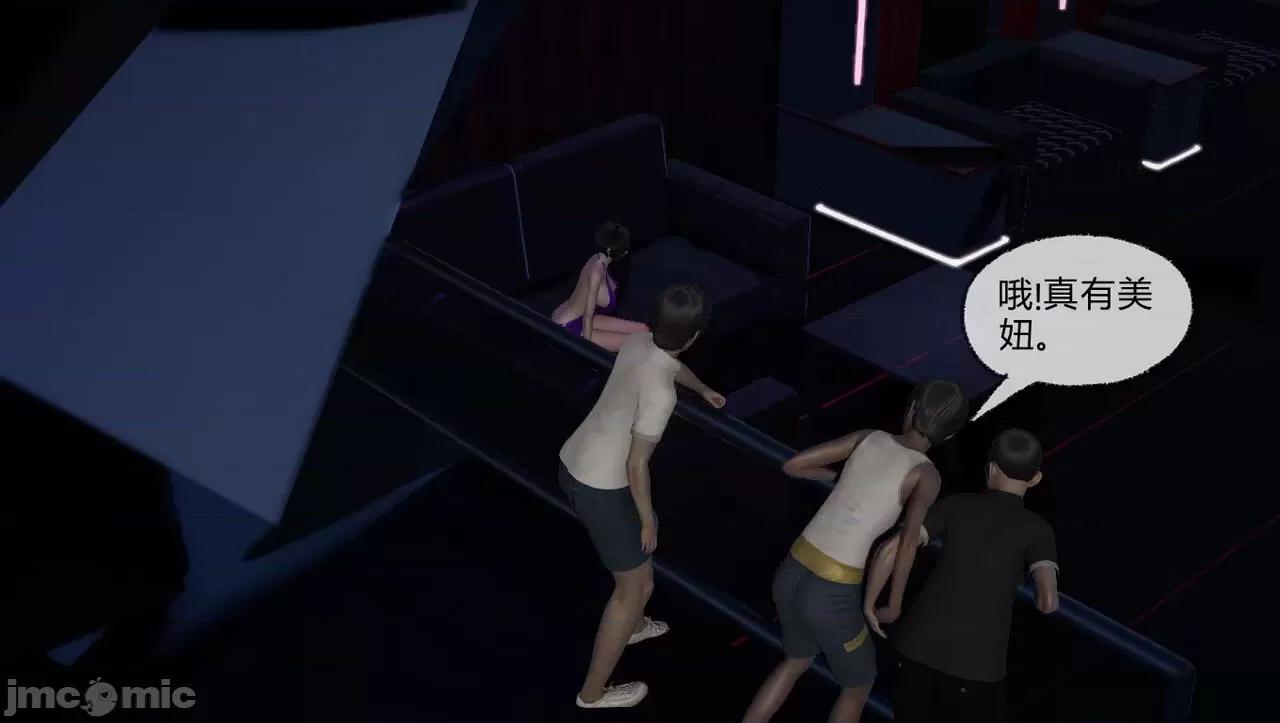 淫女小柔 [唐納德·懂] 淫女小柔 53-54 第34页