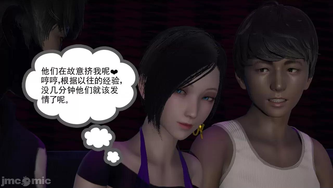 淫女小柔 [唐納德·懂] 淫女小柔 53-54 第42页