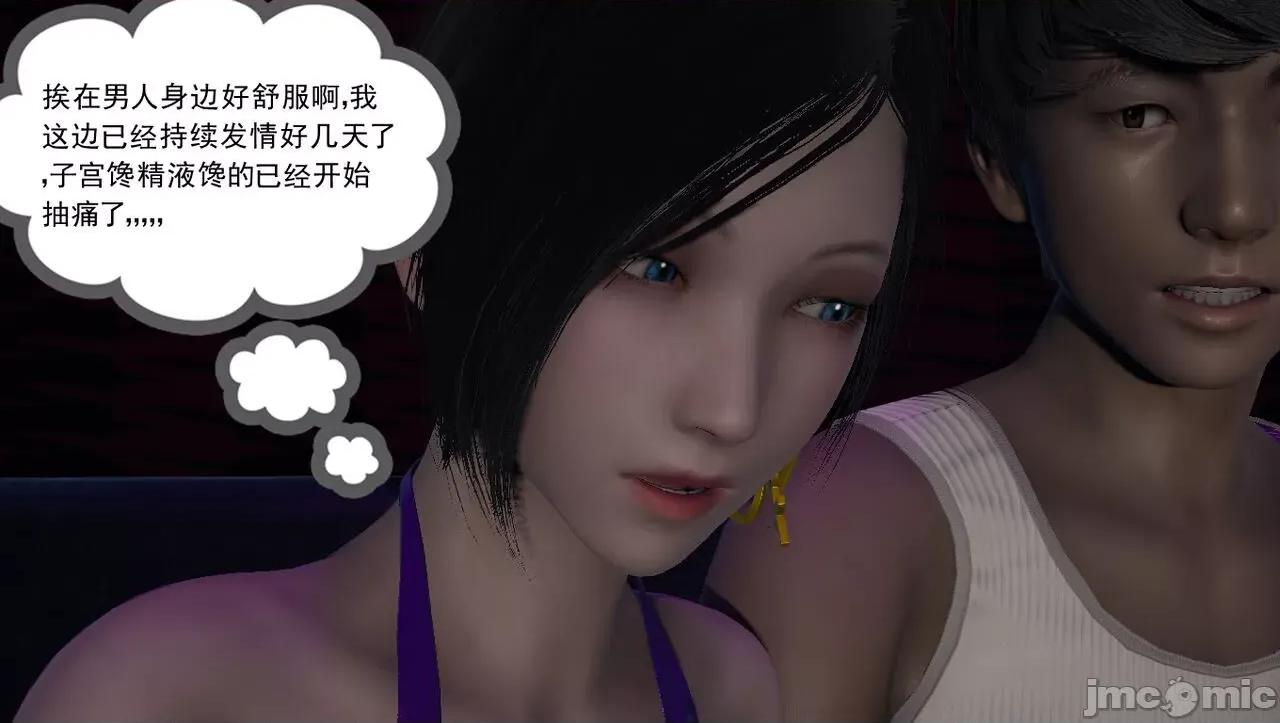 淫女小柔 [唐納德·懂] 淫女小柔 53-54 第43页
