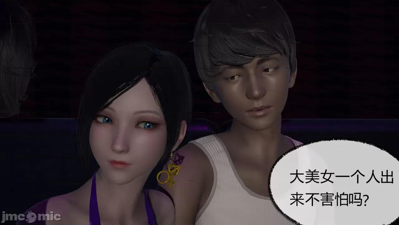 淫女小柔 [唐納德·懂] 淫女小柔 53-54 第46页