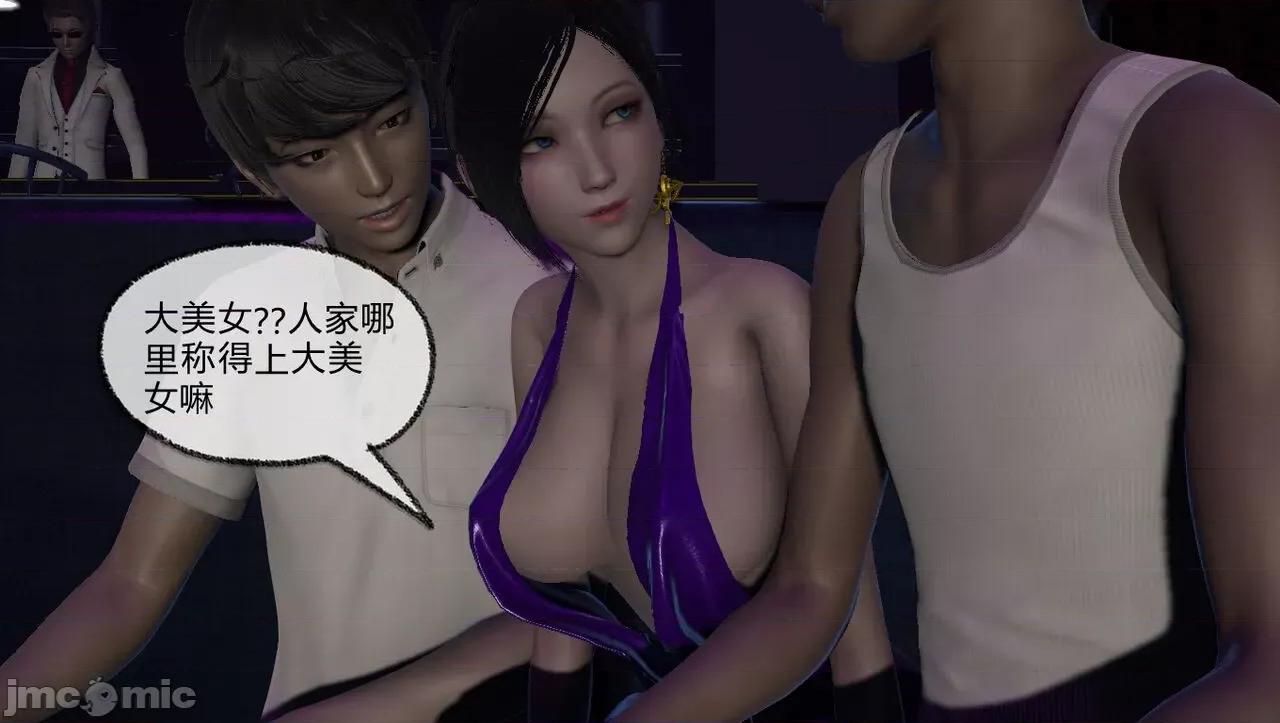 淫女小柔 [唐納德·懂] 淫女小柔 53-54 第47页