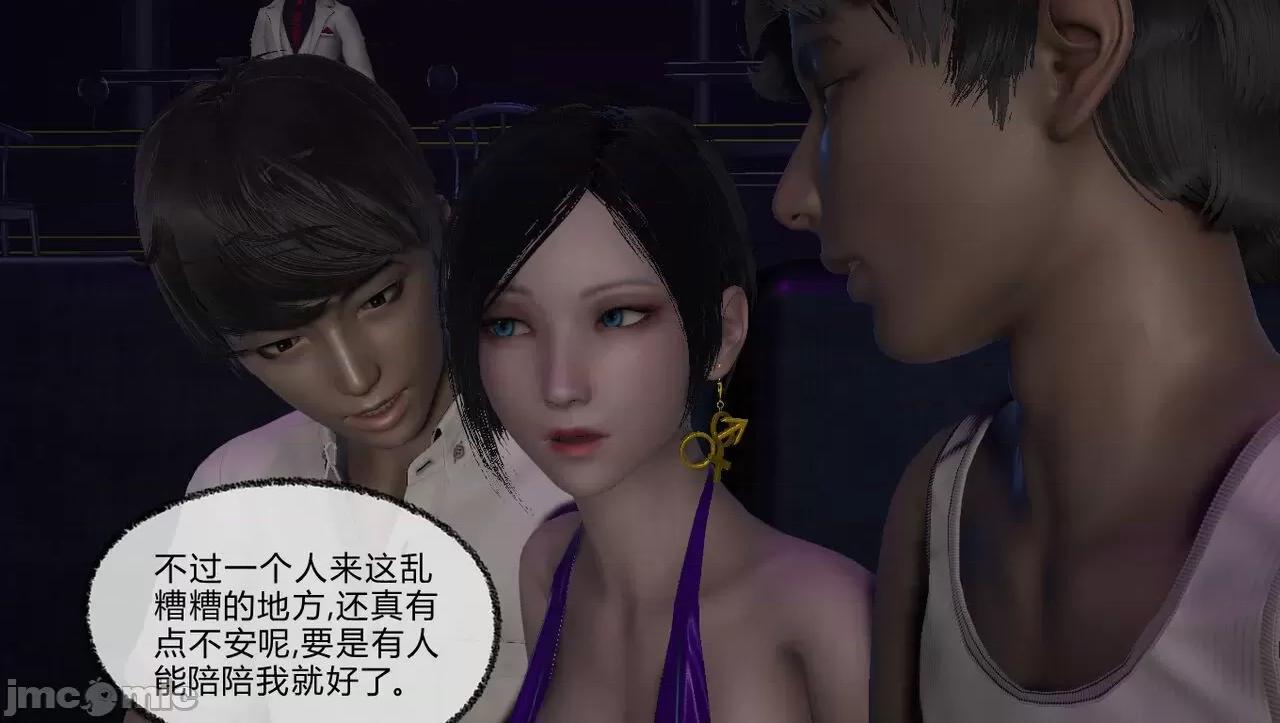 淫女小柔 [唐納德·懂] 淫女小柔 53-54 第48页