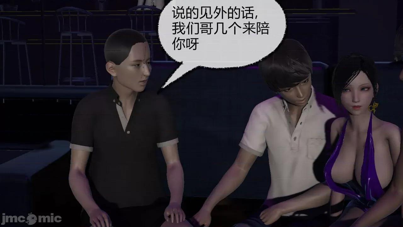 淫女小柔 [唐納德·懂] 淫女小柔 53-54 第49页
