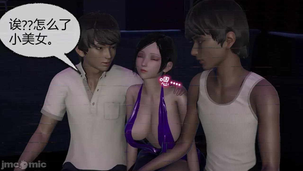 淫女小柔 [唐納德·懂] 淫女小柔 53-54 第51页
