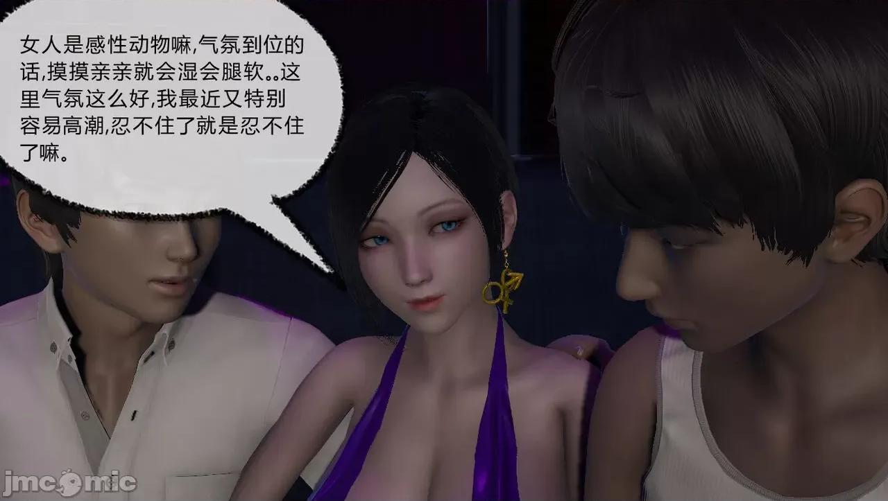 淫女小柔 [唐納德·懂] 淫女小柔 53-54 第54页