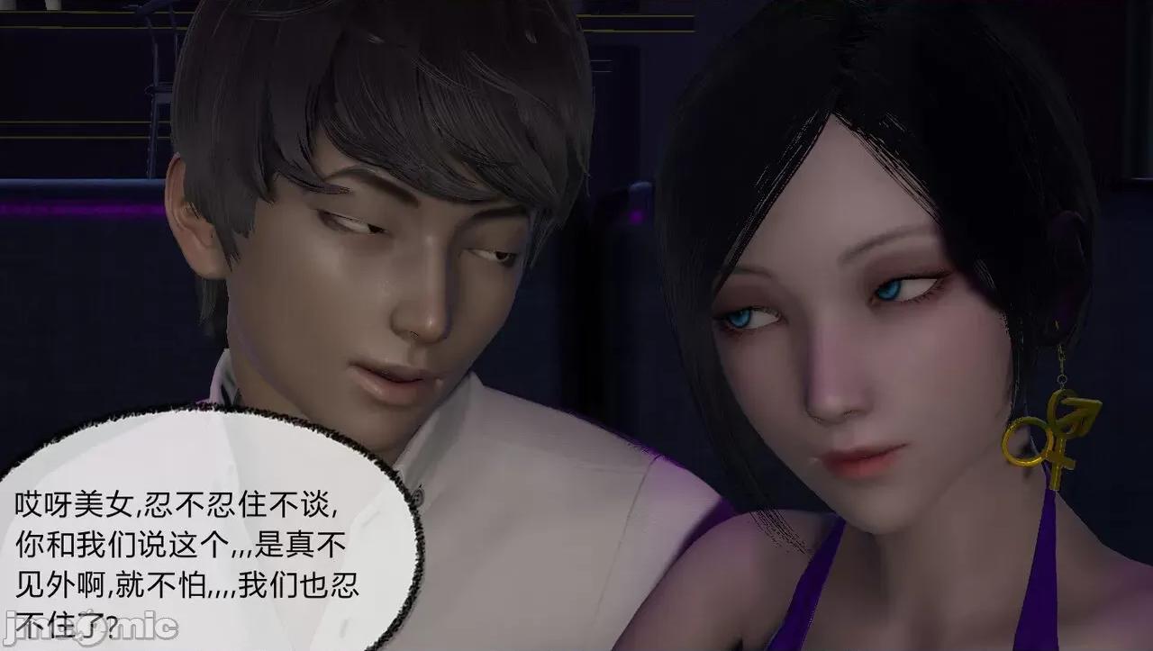 淫女小柔 [唐納德·懂] 淫女小柔 53-54 第55页