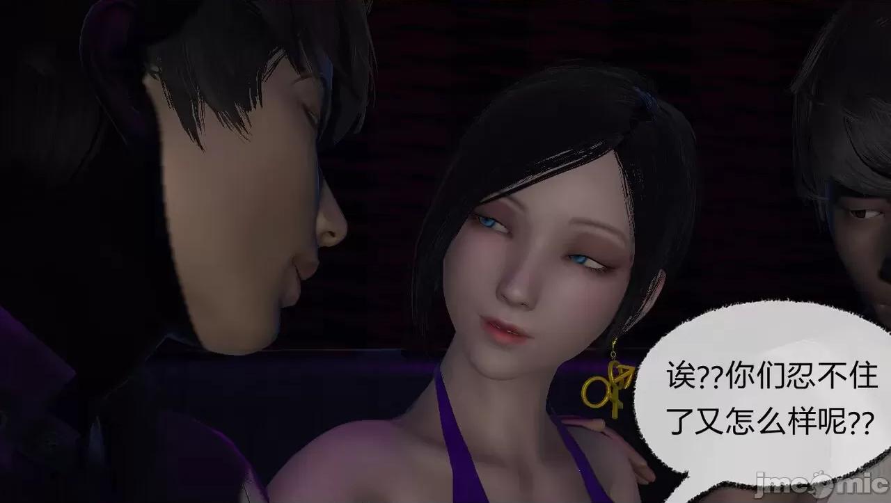 淫女小柔 [唐納德·懂] 淫女小柔 53-54 第56页