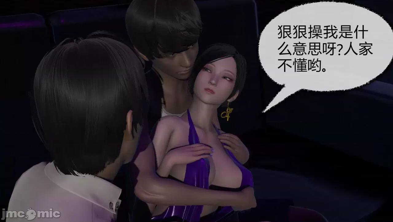 淫女小柔 [唐納德·懂] 淫女小柔 53-54 第58页