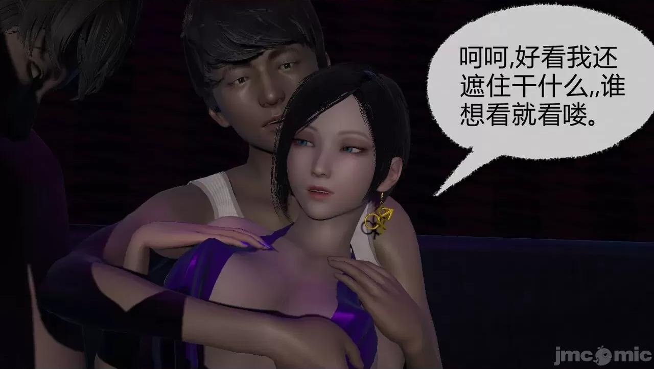 淫女小柔 [唐納德·懂] 淫女小柔 53-54 第62页