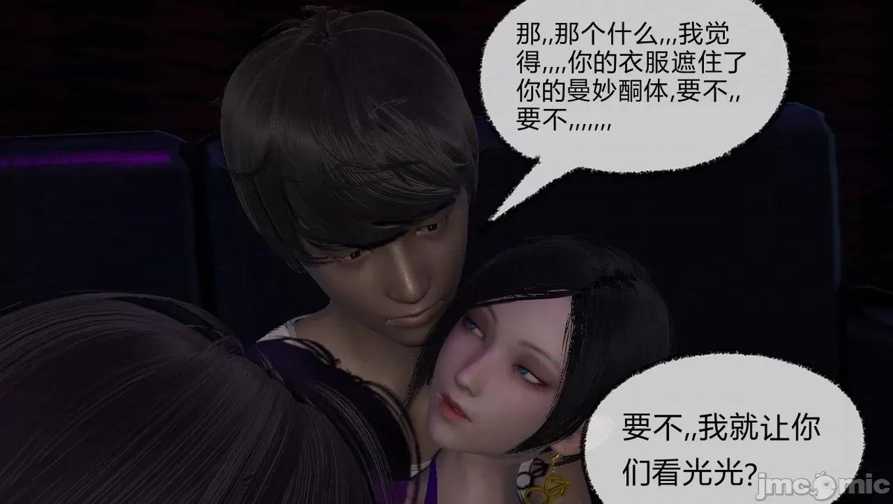 淫女小柔 [唐納德·懂] 淫女小柔 53-54 第63页