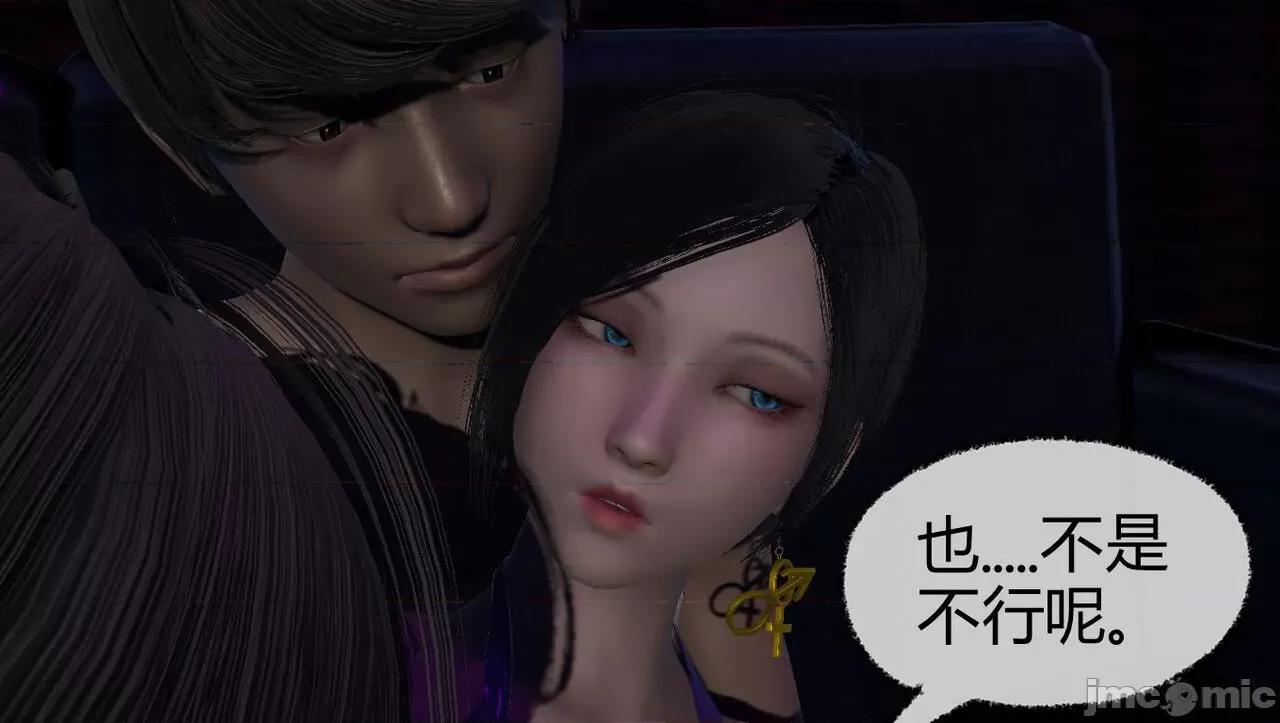 淫女小柔 [唐納德·懂] 淫女小柔 53-54 第64页