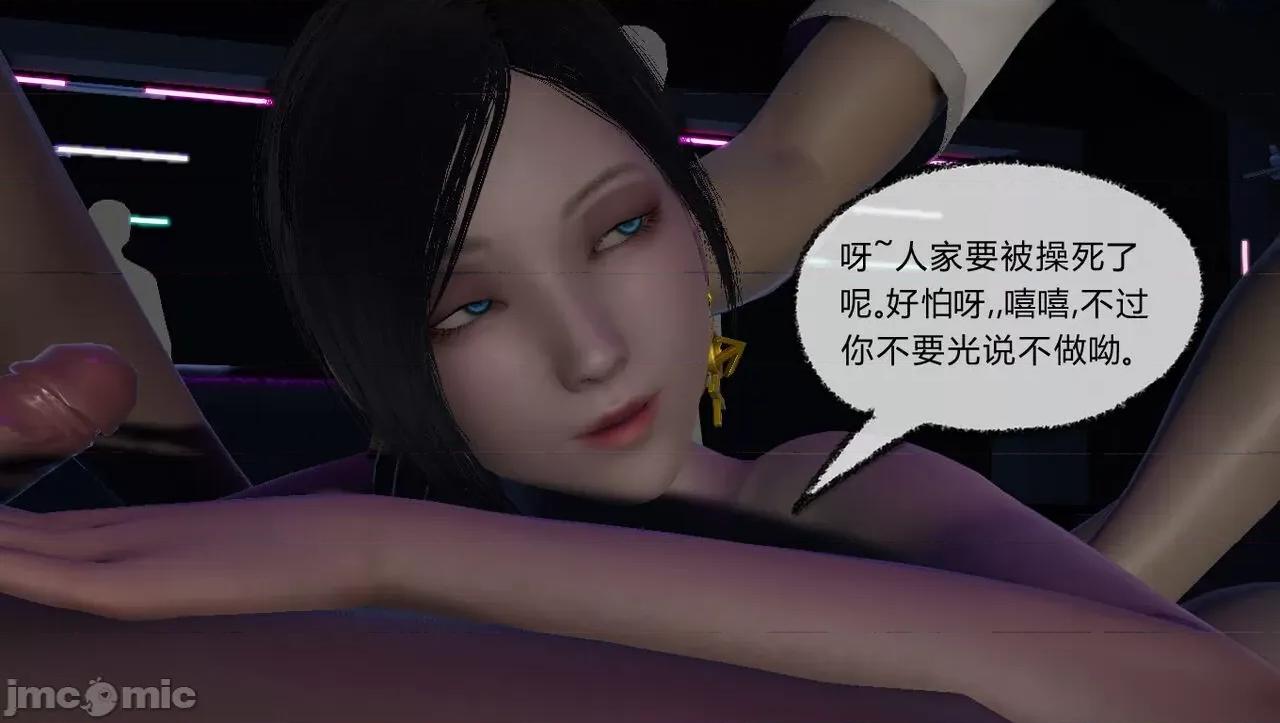 淫女小柔 [唐納德·懂] 淫女小柔 53-54 第73页