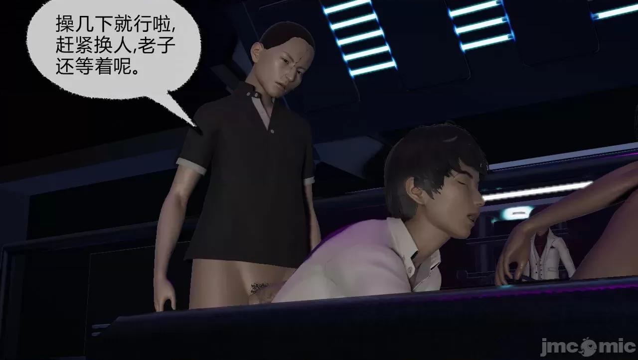 淫女小柔 [唐納德·懂] 淫女小柔 53-54 第82页