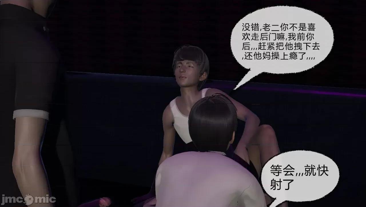 淫女小柔 [唐納德·懂] 淫女小柔 53-54 第83页