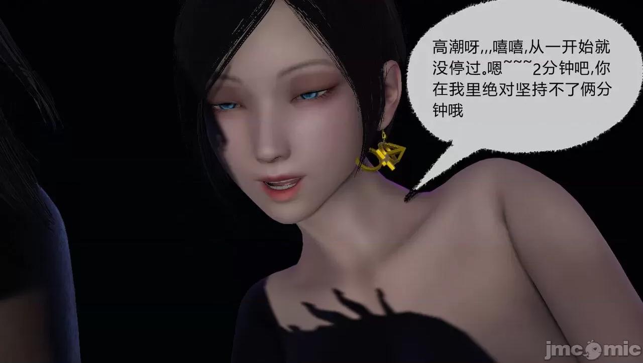 淫女小柔 [唐納德·懂] 淫女小柔 53-54 第88页