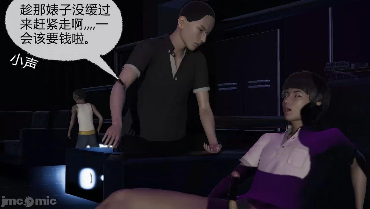 淫女小柔 [唐納德·懂] 淫女小柔 53-54 第113页