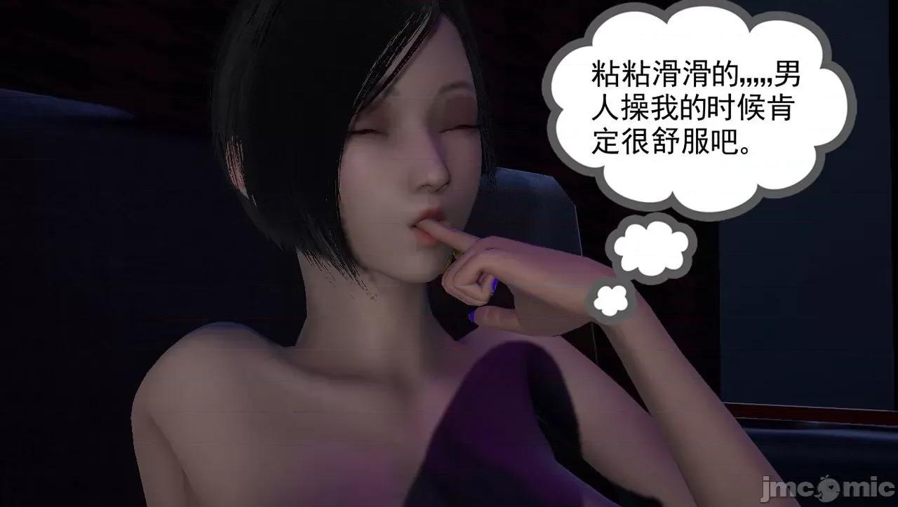 淫女小柔 [唐納德·懂] 淫女小柔 53-54 第117页